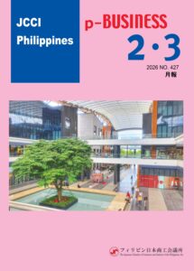 2026年2・3月号