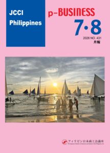 2026年7・8月号