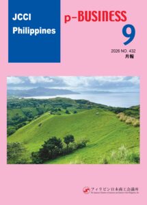 2026年9月号